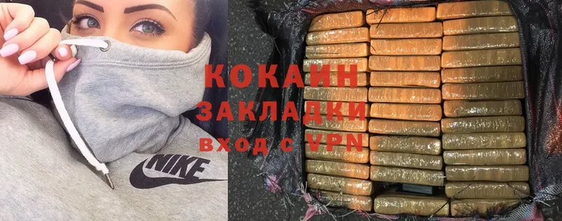 Cocaine FishScale  Бирск 