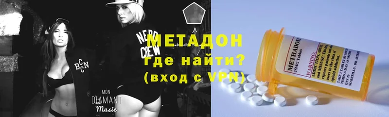 Метадон VHQ Бирск