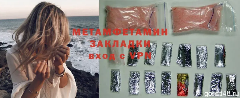 МЕТАМФЕТАМИН Methamphetamine  Бирск 